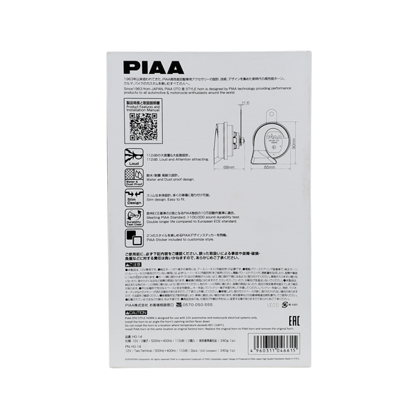 PIAA HO-14 Dual-Tone Car Horn Set (400Hz + 500Hz)